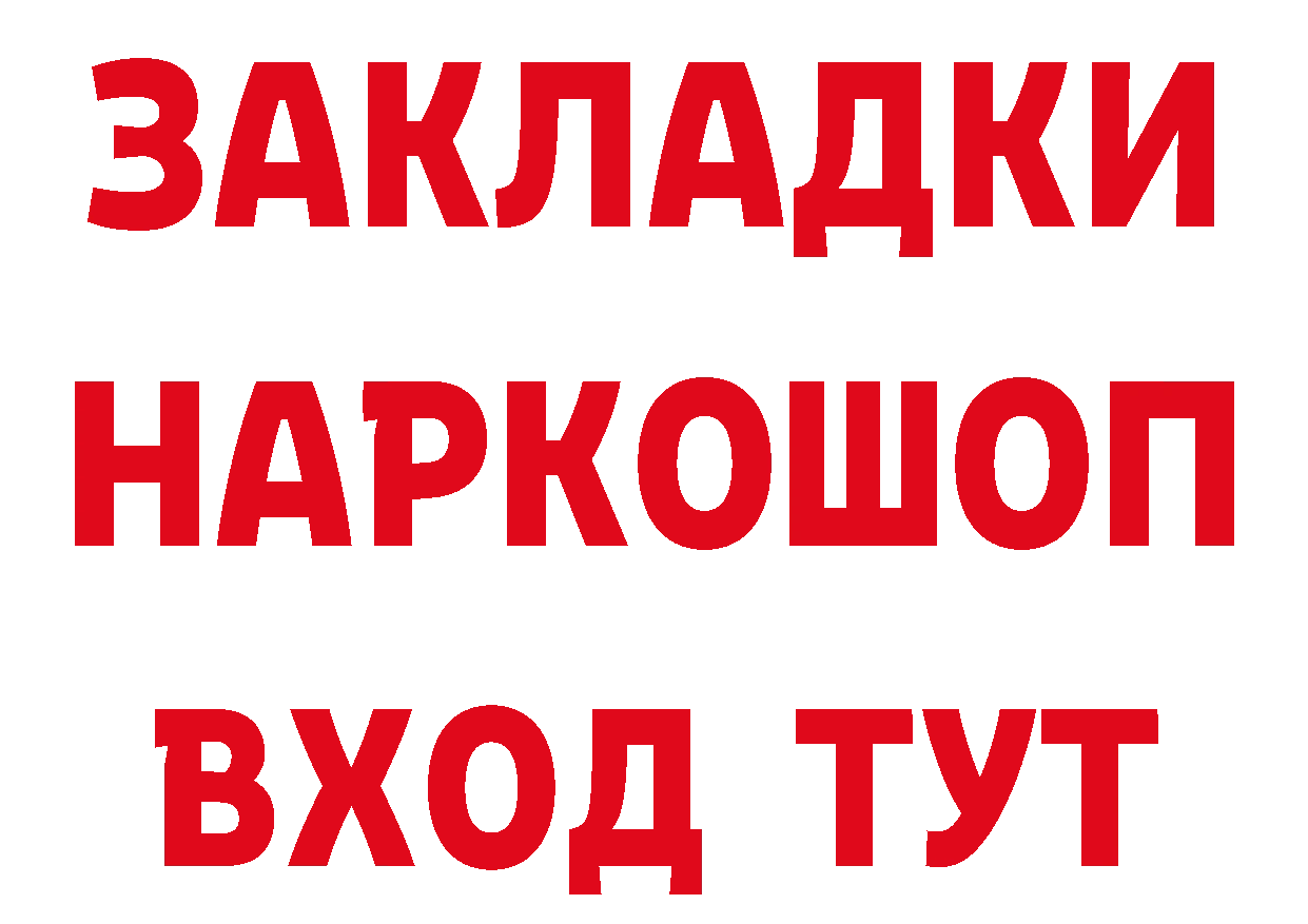 Бутират оксибутират рабочий сайт сайты даркнета мега Пугачёв